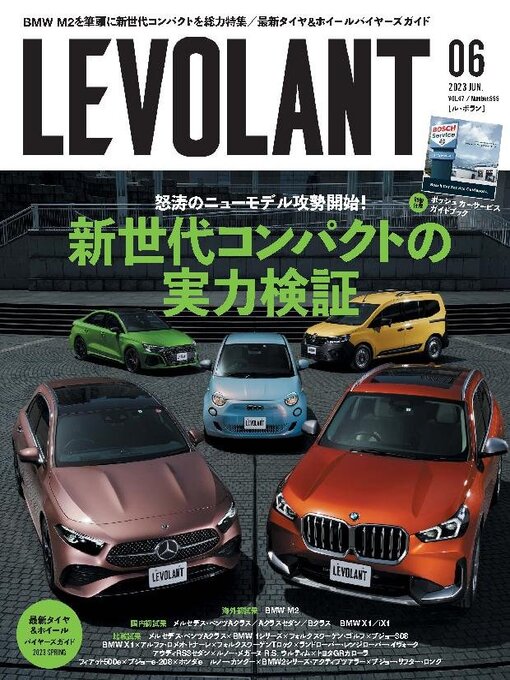 Title details for LE VOLANT (Back Issues)    ル・ボラン (バックナンバー) by Culture Entertainment Co.,Ltd. - Available